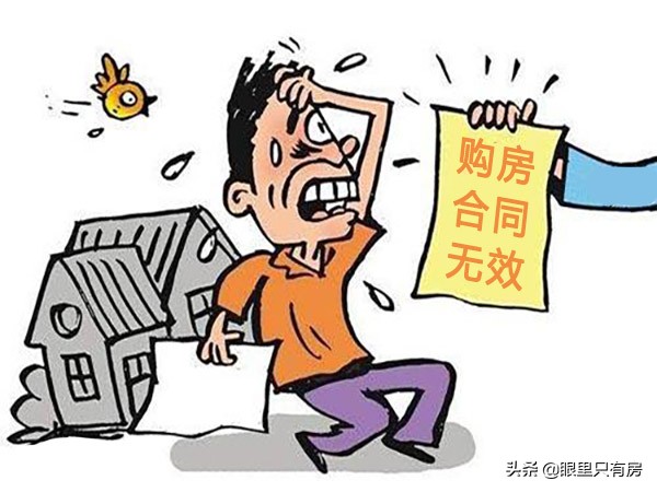 2月起，有房產證的房子一旦出現5種情況，就會難以過戶