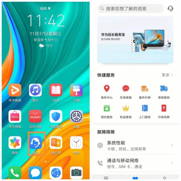 華為手機使用小技巧，使用體驗增強100%........