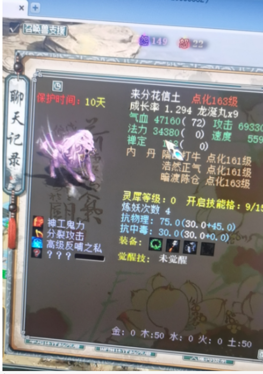 大話西遊2:十六級鞋子加敏163初值,玩家直接兌換藕絲步雲履 大話西遊2:十六級鞋子加敏163初值,玩家直接兌換藕絲步雲履