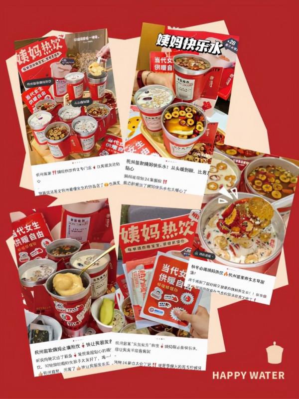 「燉物24章」女生必須關懷!養生飲品品牌「燉物24章」的“姨媽熱飲”火了 「燉物24章」女生必須關懷!養生飲品品牌「燉物24章」的“姨媽熱飲”火了
