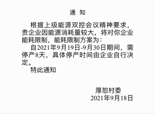 你的訂單要延期:江、浙紡織叢集紛紛釋出停產通知!染費抱團上漲 你的訂單要延期:江、浙紡織叢集紛紛釋出停產通知!染費抱團上漲