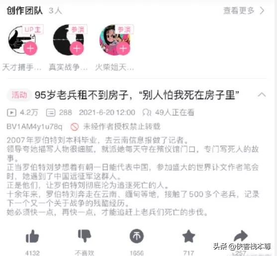 是誰，把雙手沾滿鮮血的軍統特務美化成民族英雄？