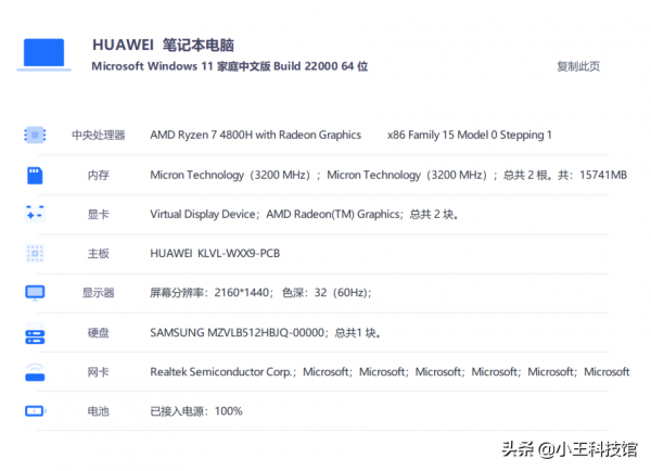 電腦最佳化小工具，工具體積小巧，最佳化電腦檢視配置，新手必備