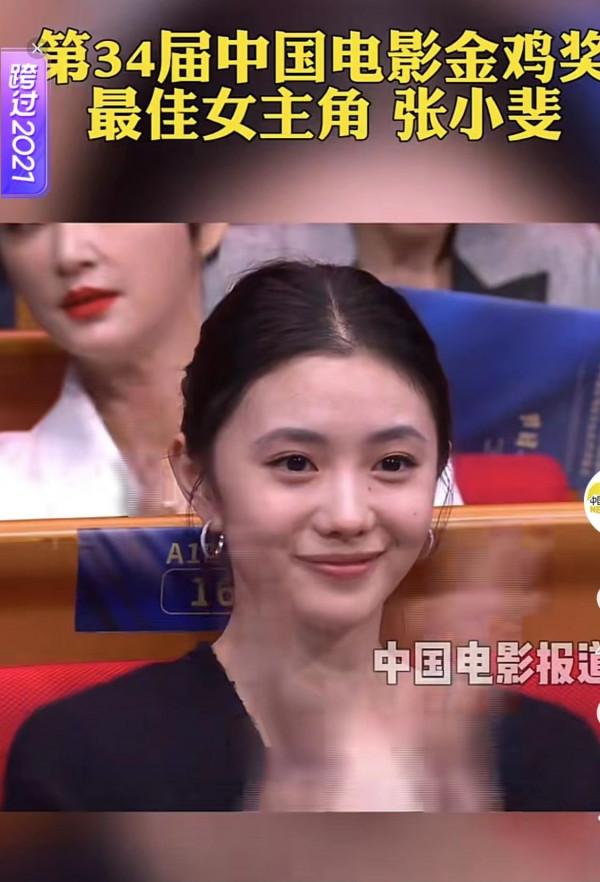 張小斐拿獎後，張子楓錯失金雞影后一臉不高興？網友：本來就內向