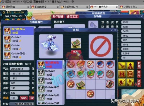 夢幻西遊：明秀園全明星奪冠秋殺送賓士車，浩文團隊買2只9紅諦聽