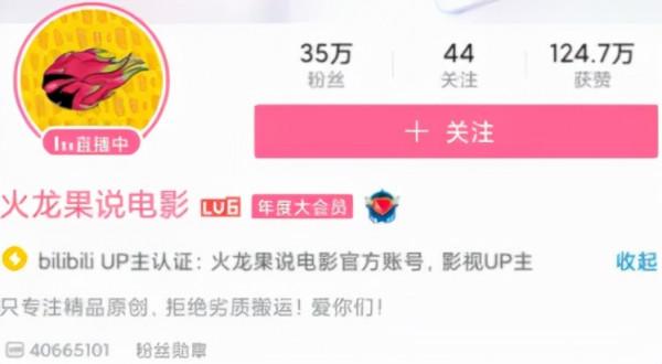 B站影視動漫區寶藏UP主最全盤點（個人向）