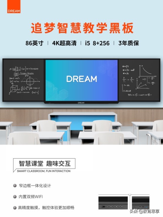 讀書郎追夢教學一體機新品上線，超高性價比掀起教學裝備狂潮