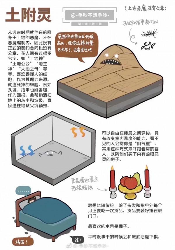 暖心漫畫：噩夢竟在我身邊