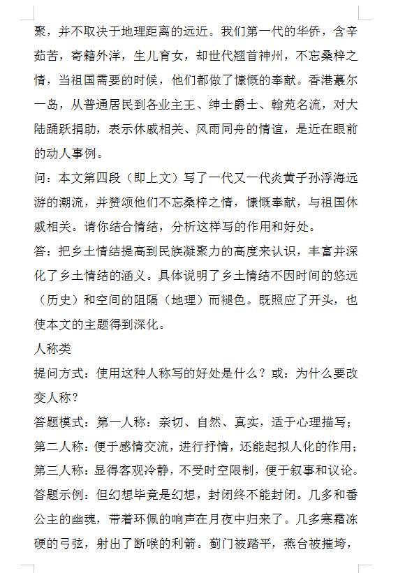 語文閱讀理解技巧！這樣來答題，想丟分都難