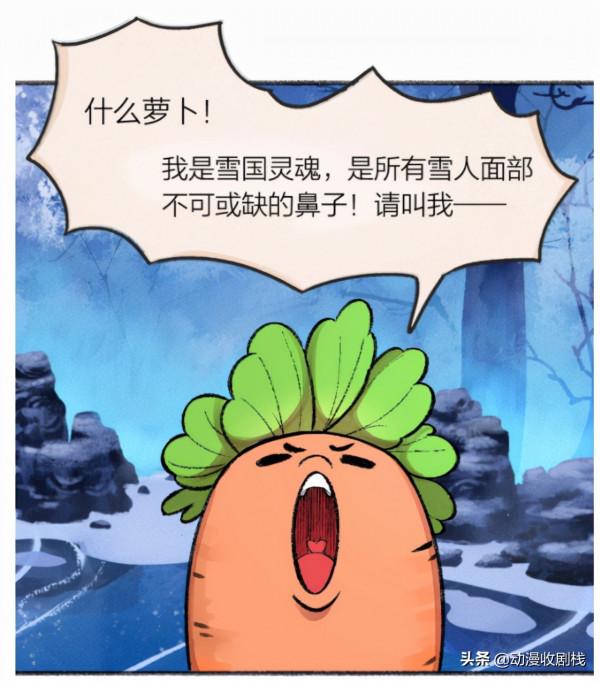 漫畫故事：大人物鼻樑先生出現