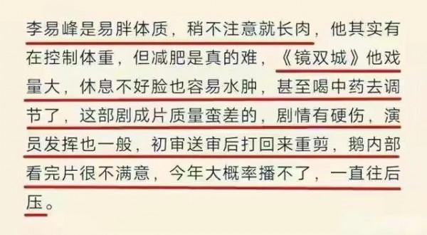 李易峰《鏡雙城》將優騰拼播,網曝置換任嘉倫新劇,酷又要走眼? 李易峰《鏡雙城》將優騰拼播,網曝置換任嘉倫新劇,酷又要走眼?
