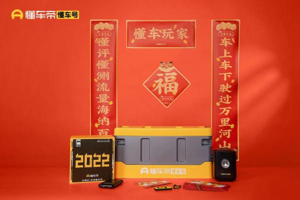 懂車號2022限量新春禮盒開箱大放送