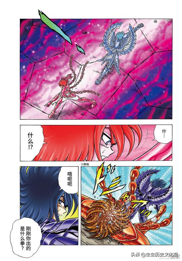 全綵版聖鬥士冥王神話 第27話 白羊宮的死鬥