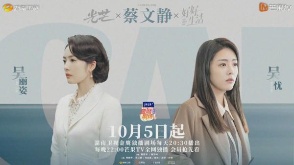 集體清庫存?蔡文靜今年播了6部劇,周雨彤3個月4部,梁潔也有4部 集體清庫存?蔡文靜今年播了6部劇,周雨彤3個月4部,梁潔也有4部