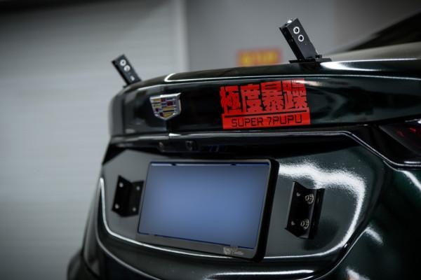 CT6如何快速到達洗浴中心 這幾個改裝件值得考慮一下