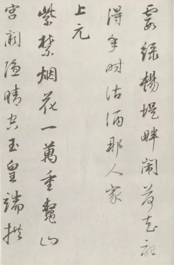 楊普義：董其昌《宋詞冊》