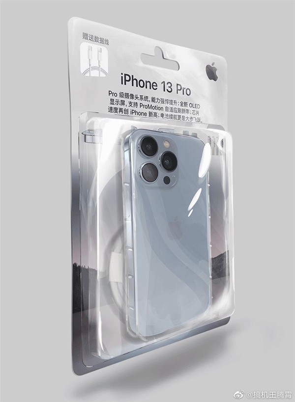 網友給iPhone 13惡搞了一個極簡包裝 瞬間“十三香”變味兒了 網友給iPhone 13惡搞了一個極簡包裝 瞬間“十三香”變味兒了