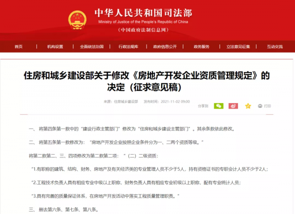 關於“432”，很多地產人還沒搞明白真相