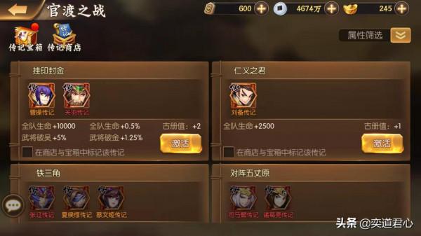 驍將三國:竹簡最好全部拿來兌換紅色傳記,真不該浪費在紫橙級別 驍將三國:竹簡最好全部拿來兌換紅色傳記,真不該浪費在紫橙級別