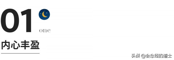 一個人越來越幸福的3種特徵 一個人越來越幸福的3種特徵