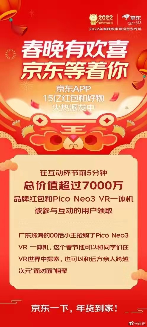 區塊鏈？元宇宙？數字經濟正在這樣悄然影響著你的春節生活