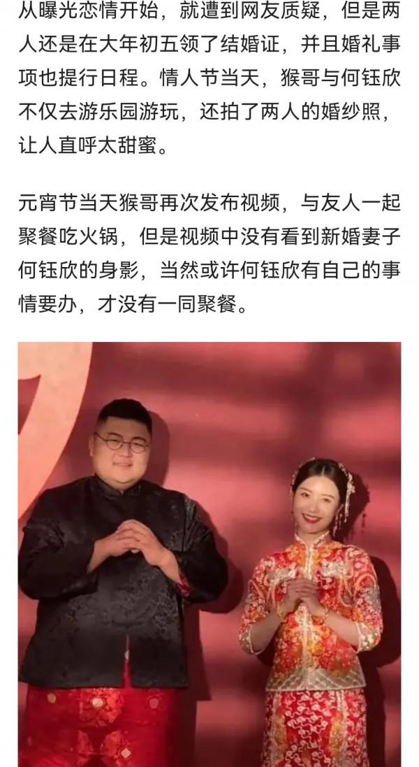 網紅猴哥與友人聚餐，婚期將近無喜悅之情，新婚妻子身份不簡單？