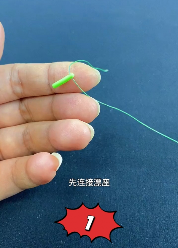 無敵小軟尾浮漂！試試不一樣的浮漂