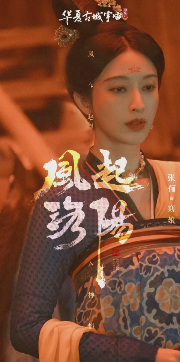 37歲張儷新劇太美!一身紅衣有韻味,懟臉鏡頭 37歲張儷新劇太美!一身紅衣有韻味,懟臉鏡頭