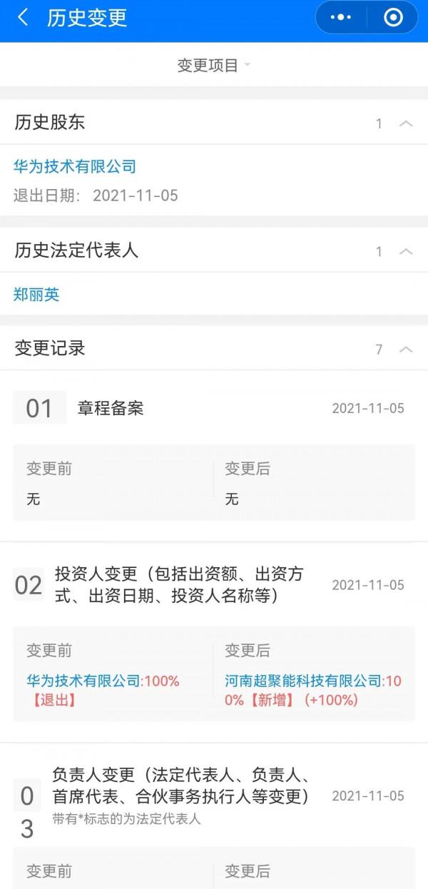 華為伺服器產品線可能真的和河南牽線了，難道蘇州就這麼退出了？
