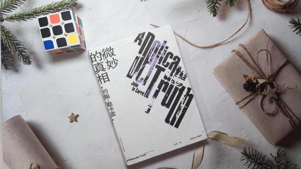 不是所有的間諜都是007，可能昨天他還是你的鄰居