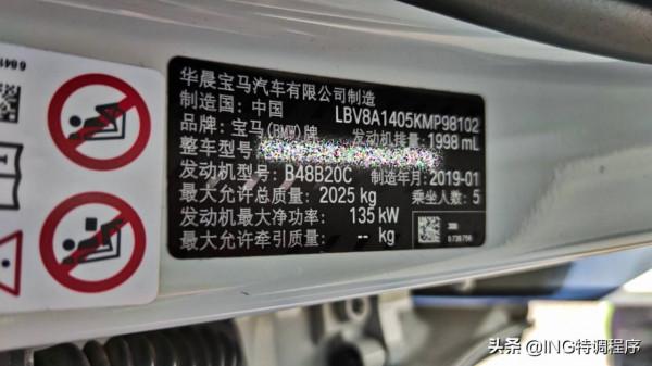 19款寶馬320i低功刷ecu升級ING特調,能調校到330高功版本嗎? 19款寶馬320i低功刷ecu升級ING特調,能調校到330高功版本嗎?