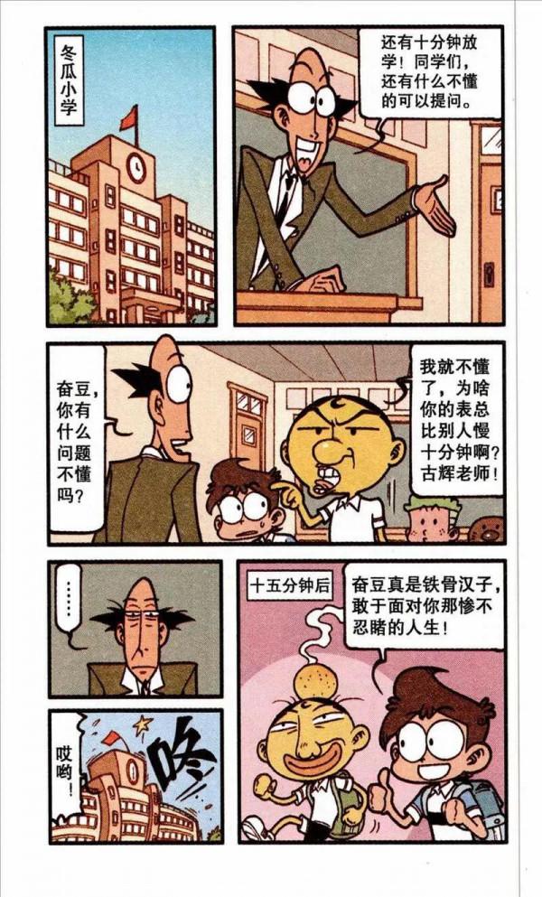 星太奇三人去狸貓道具店玩，卻不知不覺拯救了世界，究竟發生了啥