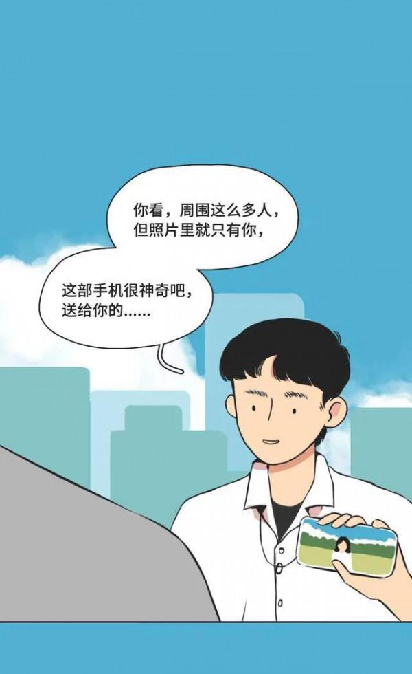 漫畫:有這麼一所“傾聽商店”,不知道能挽回多少情侶 漫畫:有這麼一所“傾聽商店”,不知道能挽回多少情侶