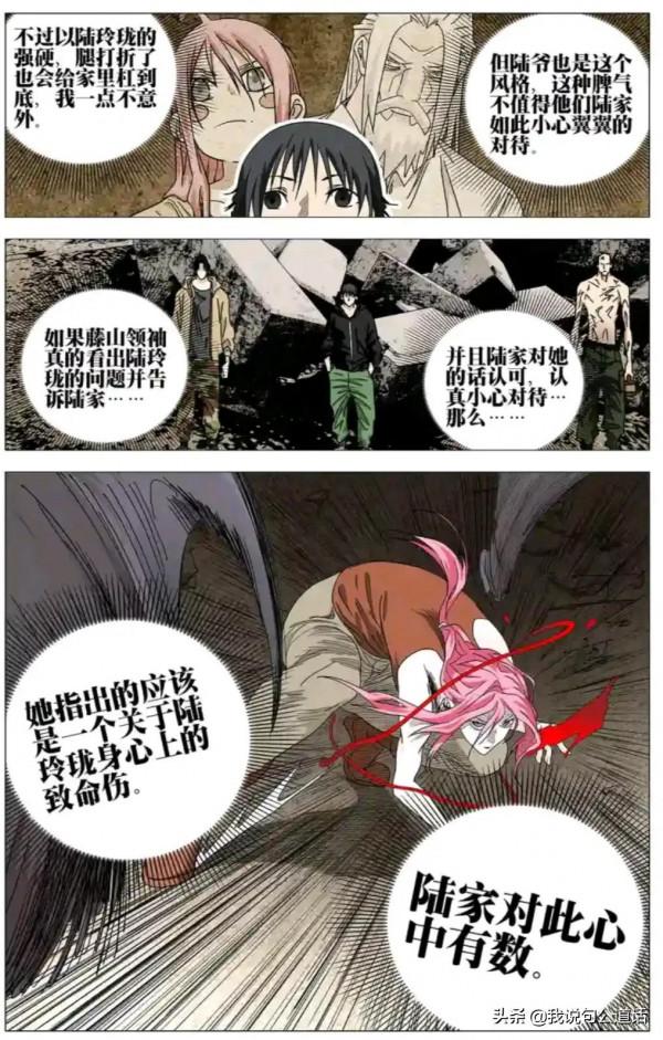 一人之下：最新一話563話，玲瓏被傳染變異，或可彌補血控副作用