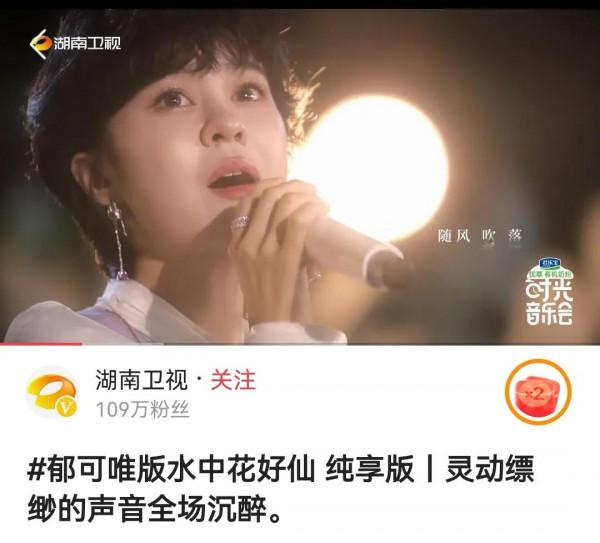 再次聽到《水中花》