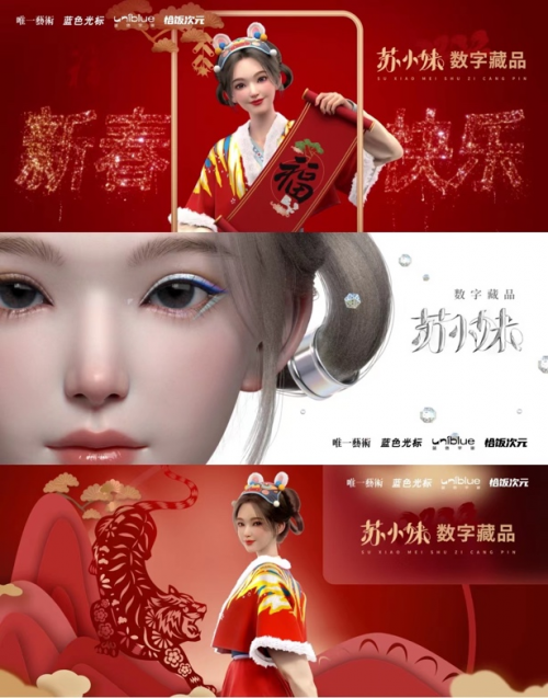 《中國駐紐約總領館攜藍標虛擬人蘇小妹跨次元賀新春》