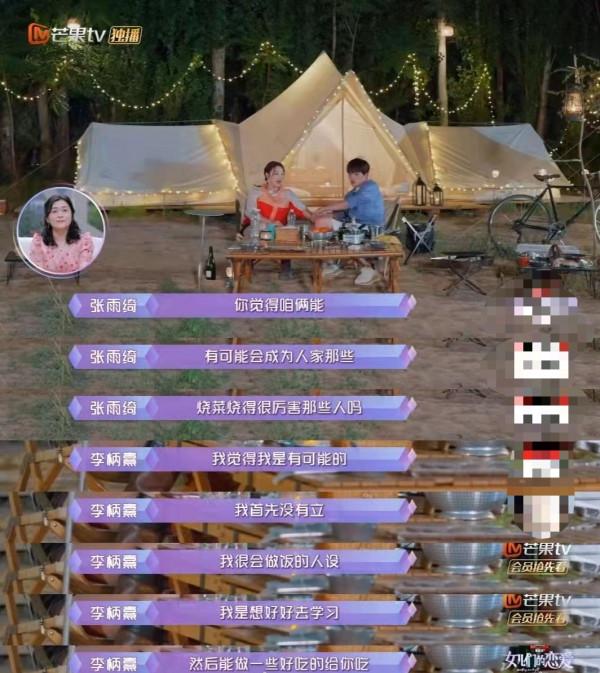 《女兒們的戀愛》張雨綺退出後依然有鏡頭，網友：兩期剪成五期