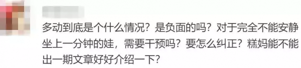 總是懷疑孩子是不是有多動症？其實真正的多動症是這樣的……