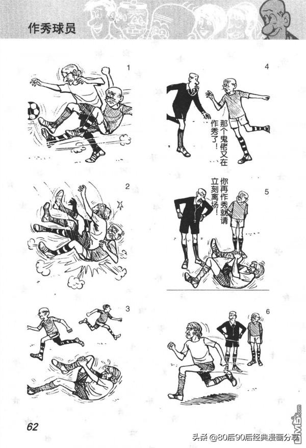 經典漫畫老夫子短篇 卷012 經典漫畫老夫子短篇 卷012