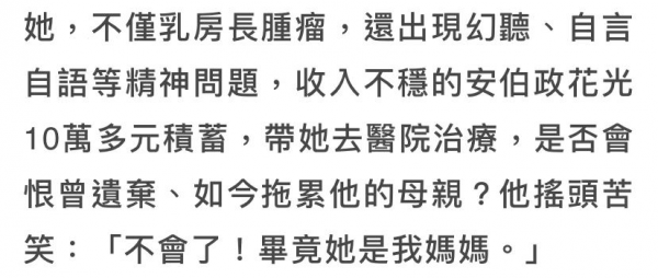 40歲男星轉行當維修工！穿舊衣搬重物修空調，自稱認真過生活就好