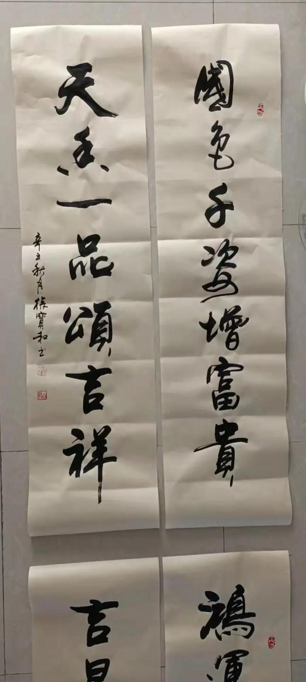 書法欣賞第150篇