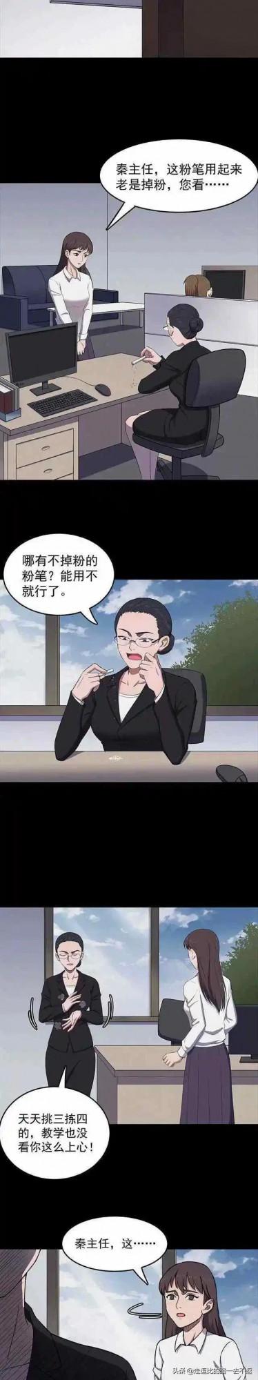 漫畫|貪婪的教導主任 漫畫|貪婪的教導主任