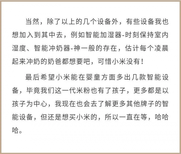 有智慧家居，新晉奶爸也能輕鬆帶娃
