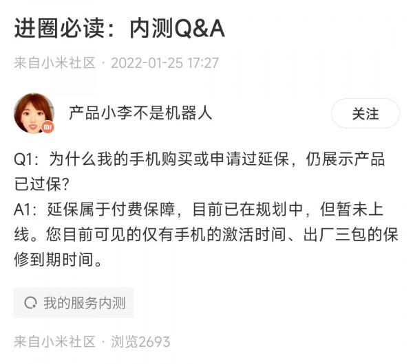 MIUI版本更新動態：桌面小部件過大年（第127期）