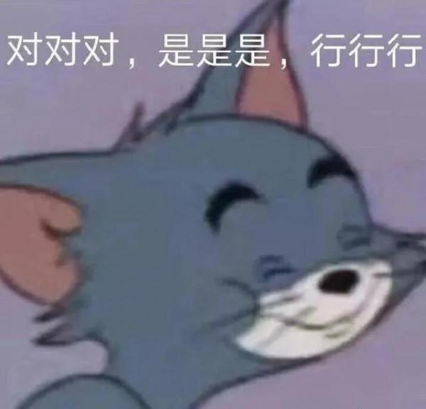 湯姆和傑瑞表情包