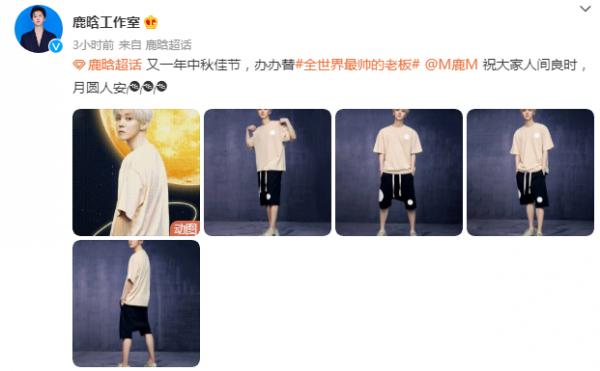 明星過中秋：肖戰楊紫曬出月餅合照，趙麗穎放國風大片送祝福