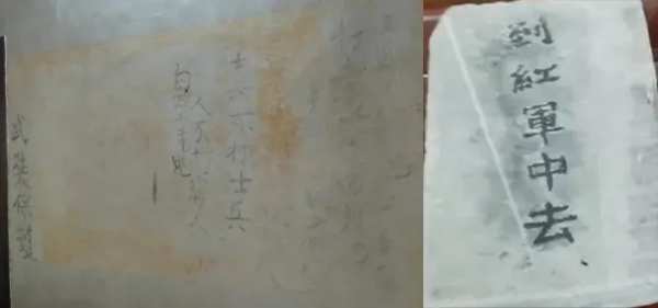 “將軍大使”王幼平 | 起義前後二十六路軍裡的一箇中共士兵支部 “將軍大使”王幼平 | 起義前後二十六路軍裡的一箇中共士兵支部