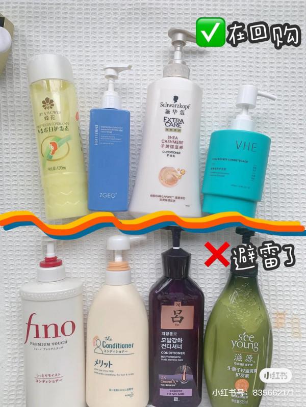 小紅書真的太牛了，幫我避雷了不少護髮素