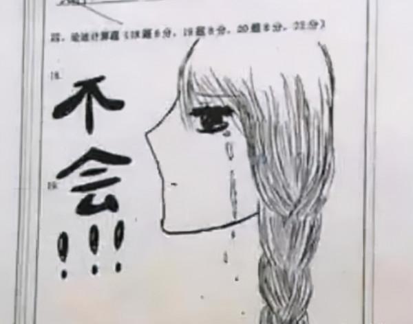 吉林一初中女生的數學試卷火了，答案離題萬里，網友卻紛紛叫好