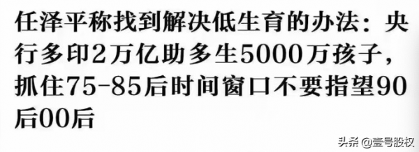 農村家庭為何更敢生孩子？城市中產卻非常謹慎？